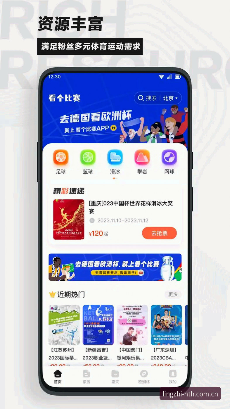 揭秘hth sport赛事下载下载：从链接到实时观赛只需3个动作